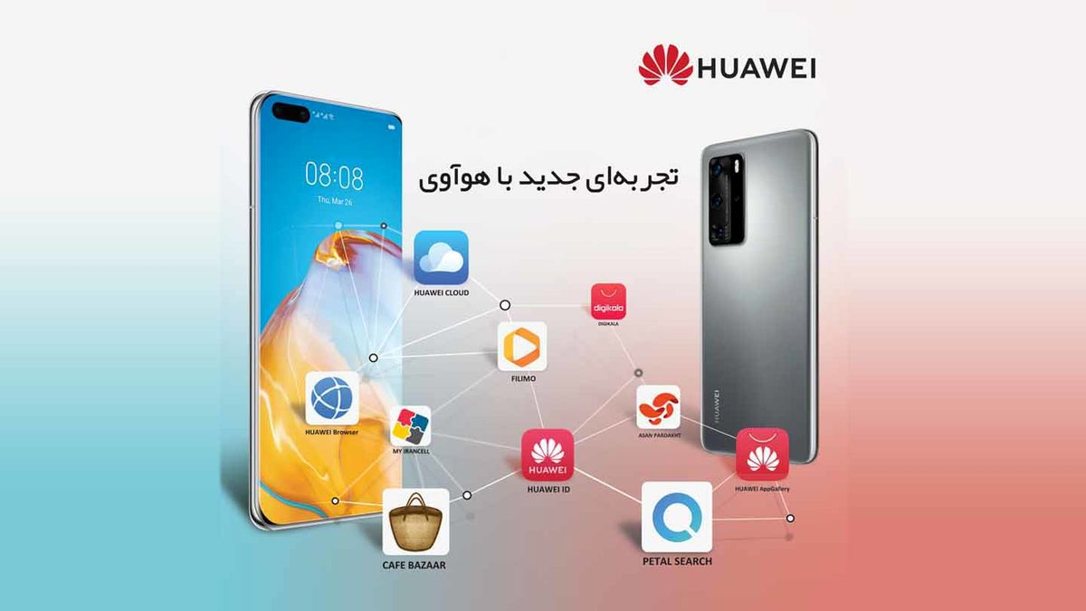 مراکز رایگان ارائه خدمات نرمافزاری به مشتریان هوآوی در سراسر کشور