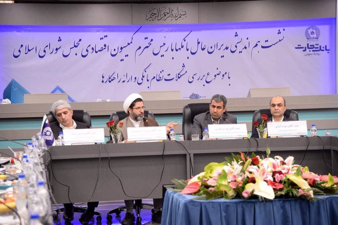 مشکلات ساختار نظام بانکی بررسی شد