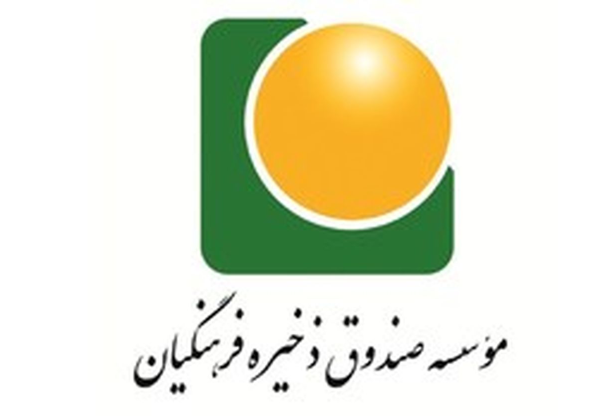 حضور سه نفر از معلمان در صندوق ذخیره فرهنگیان