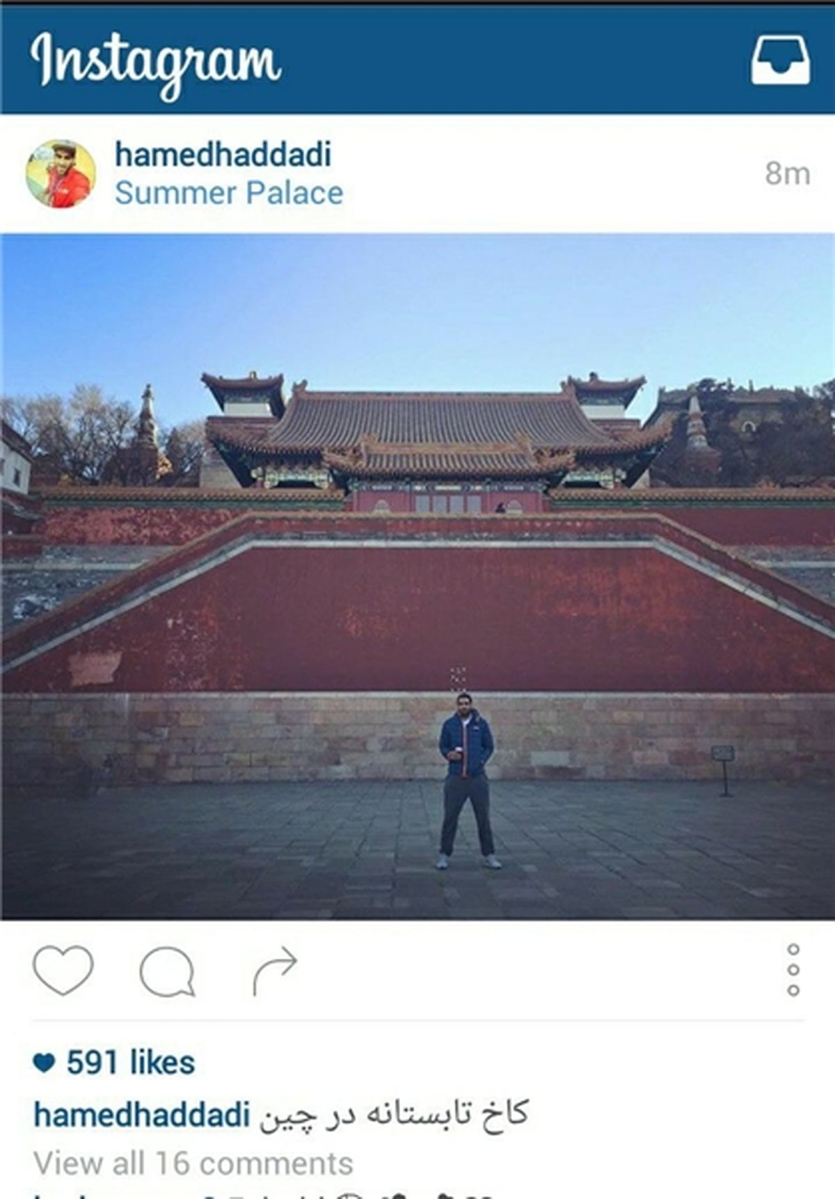 پکن‎گردی حامدحدادی و سلفی‎های نیکخواه+عکس