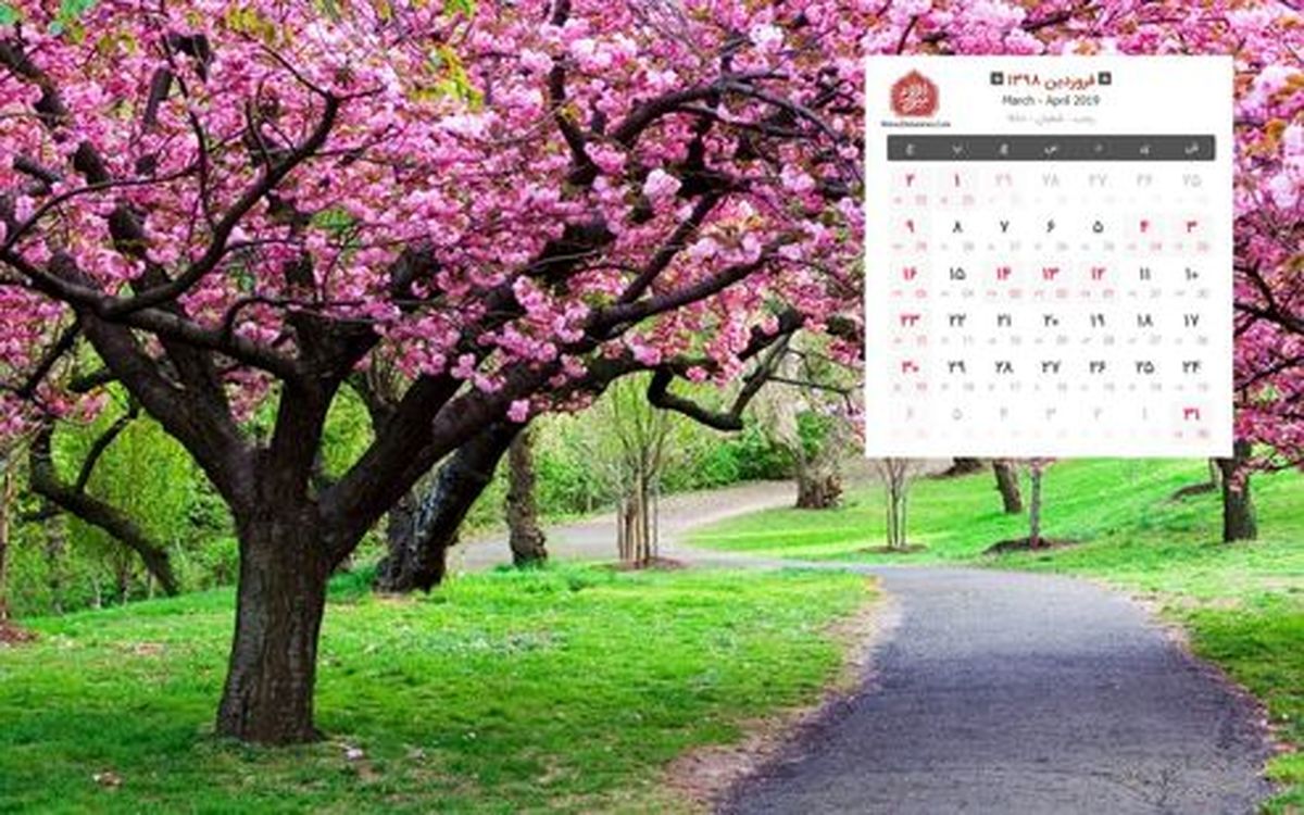 آیا شنبه ۳۱ فروردین ۹۸ تعطیل است ؟