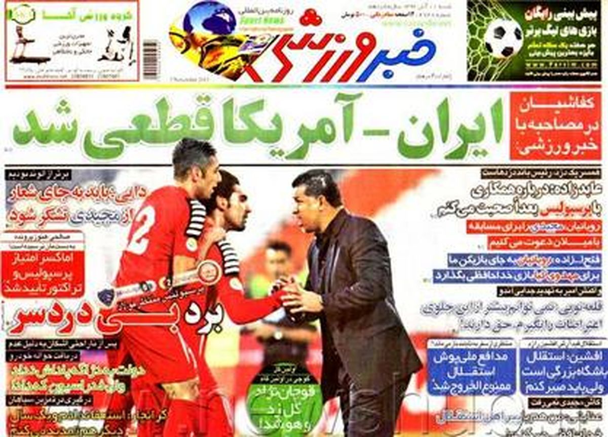 ایران - آمریکا قطعی شد/عکس