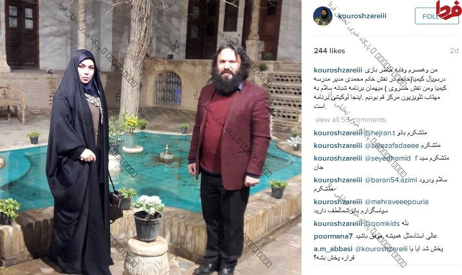 زوج بازیگر سریال کیمیا +عکس