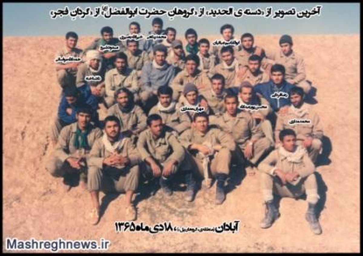 23 شهید در یک عکس