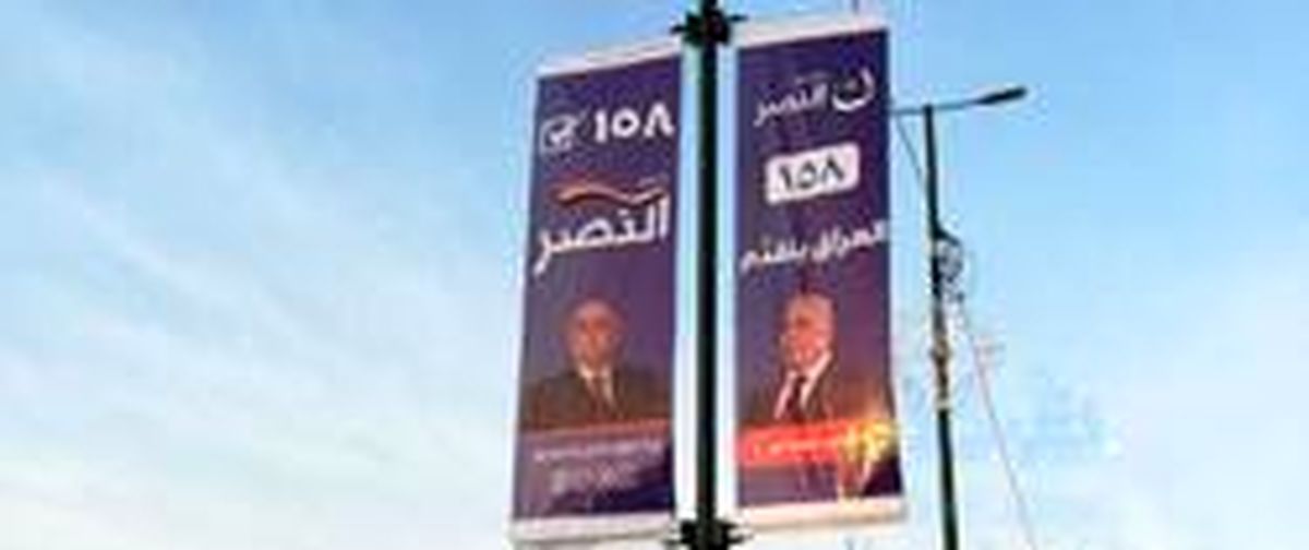 عکس: تبلیغات انتخاباتی عراق در خیابانهای قم!