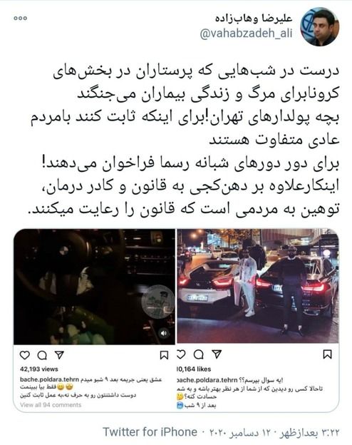 دور دورهای شبانه بچه پولدارها بعد از ساعت ۲۱ در تهران +عکس