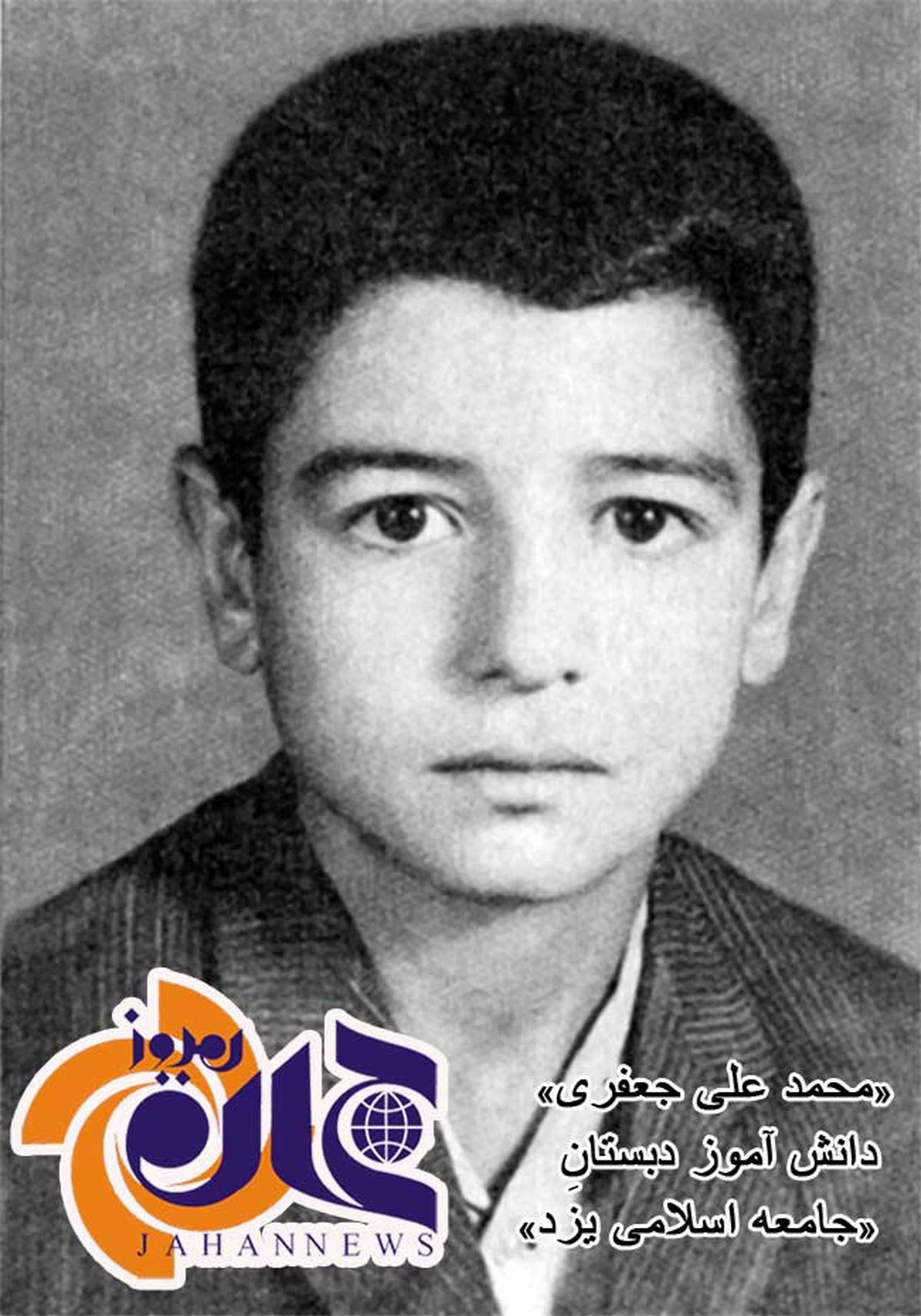 عکس / وقتی فرمانده سپاه کوچک بود