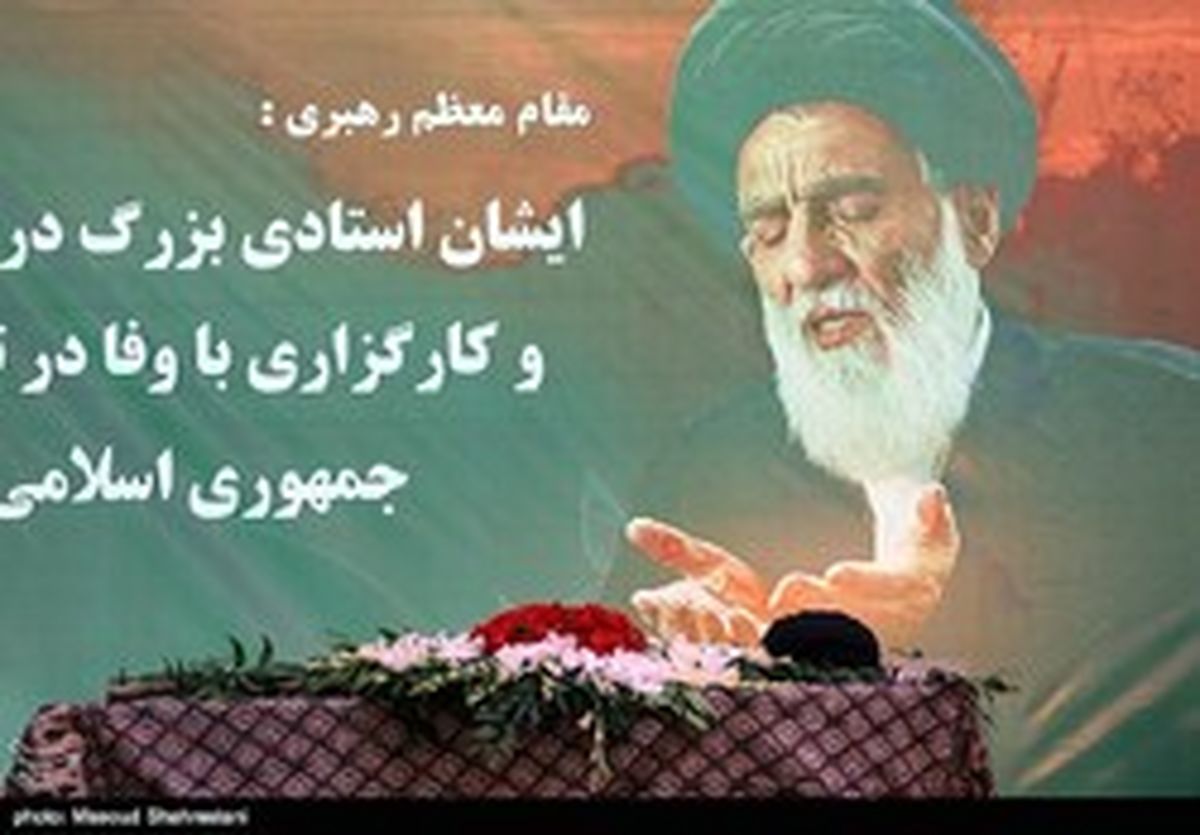 پیکر مرحوم آیت‌الله شاهرودی غسل داده شد