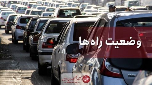 ممنوعیت تردد در محور هراز تا ساعت ۱۷