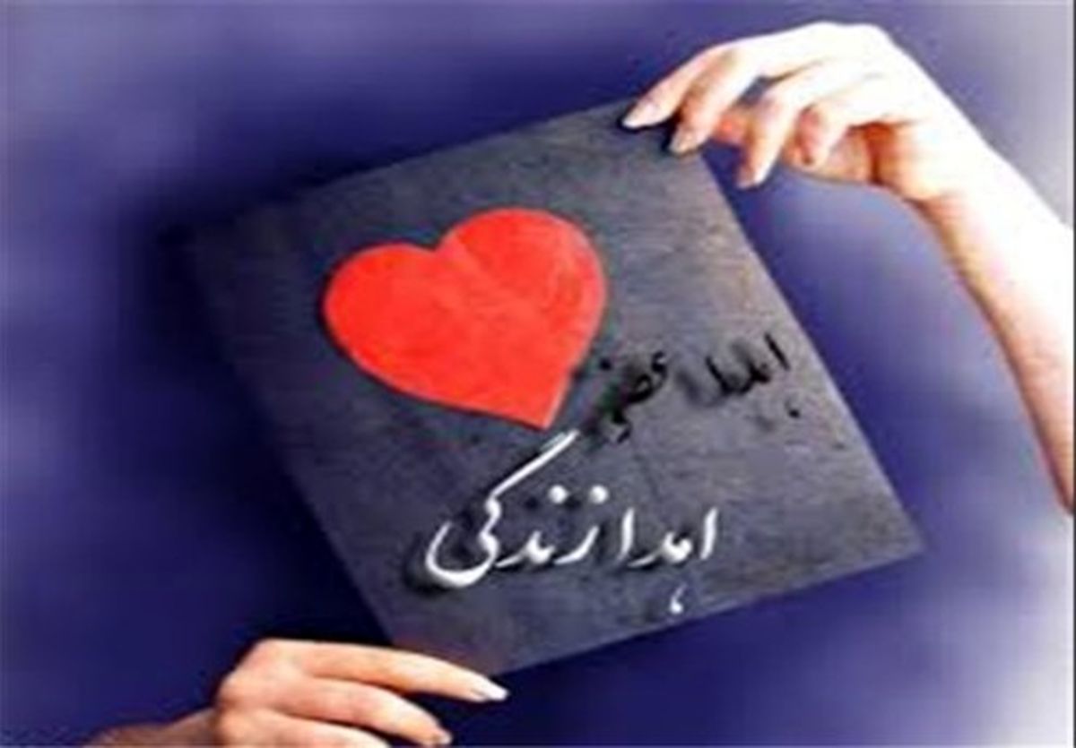 نظر علما و مراجع تقلید درباره اهدای عضو محکومان