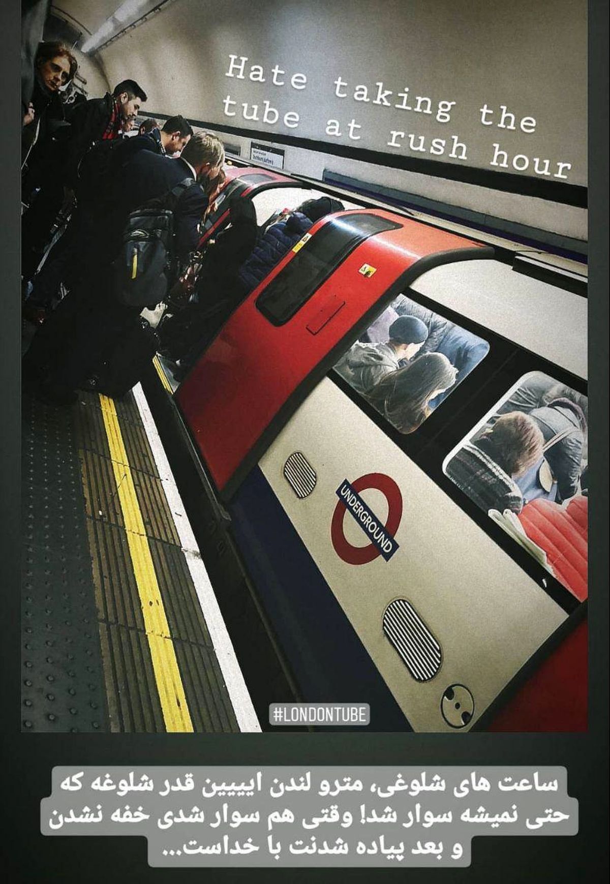 وضعیت خفه کننده مترو شلوغ لندن/عکس