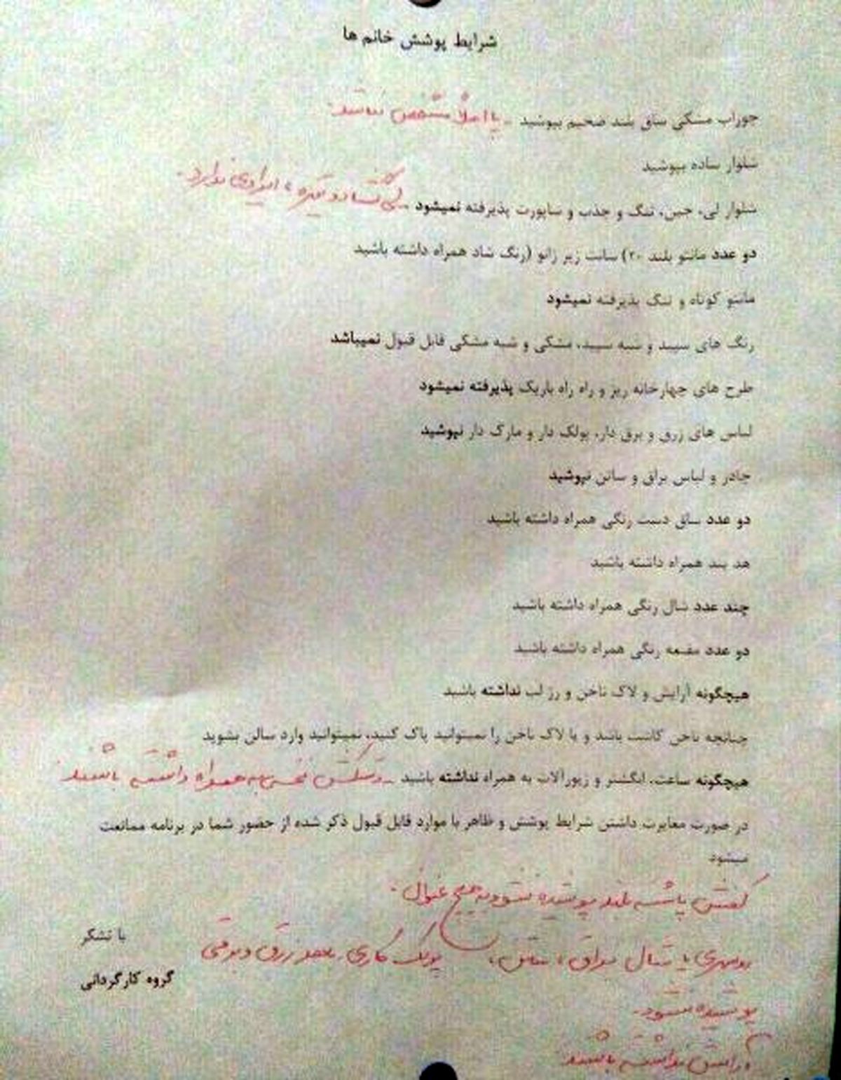 شرایط پوشش زنان برای حضور در خندوانه +عکس