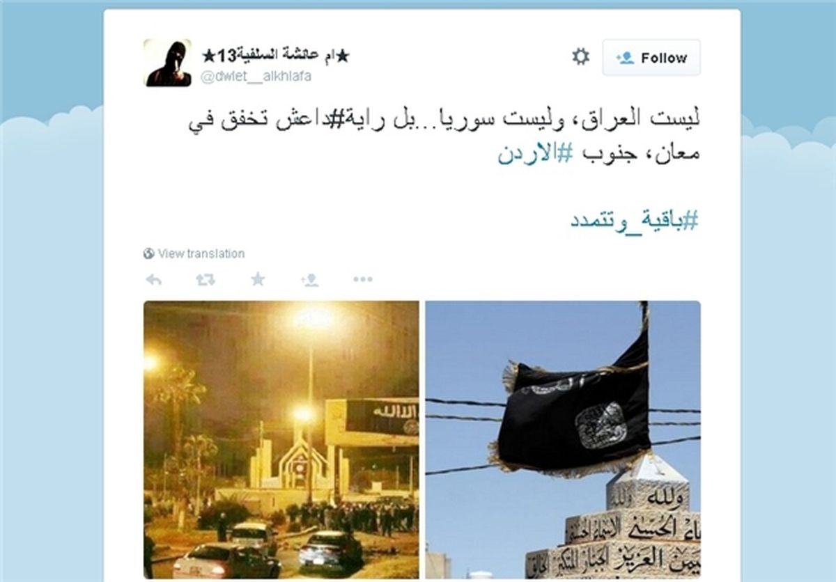 اهتزاز پرچم داعش در اردن/عکس