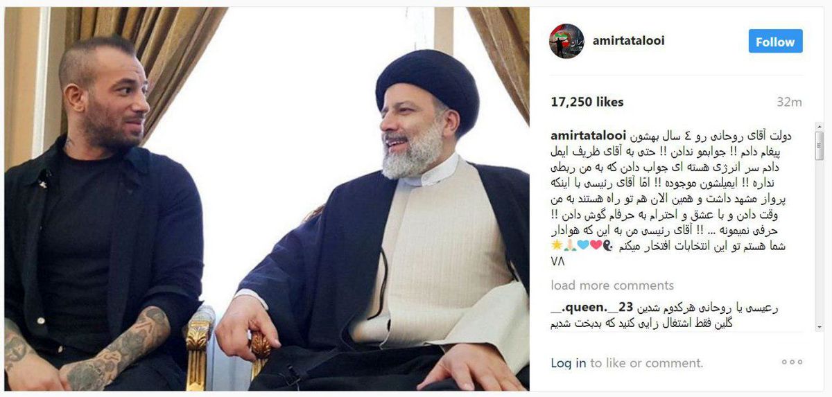 خواننده زیرزمینی: فقط رئیسی مرا پذیرفت +عکس
