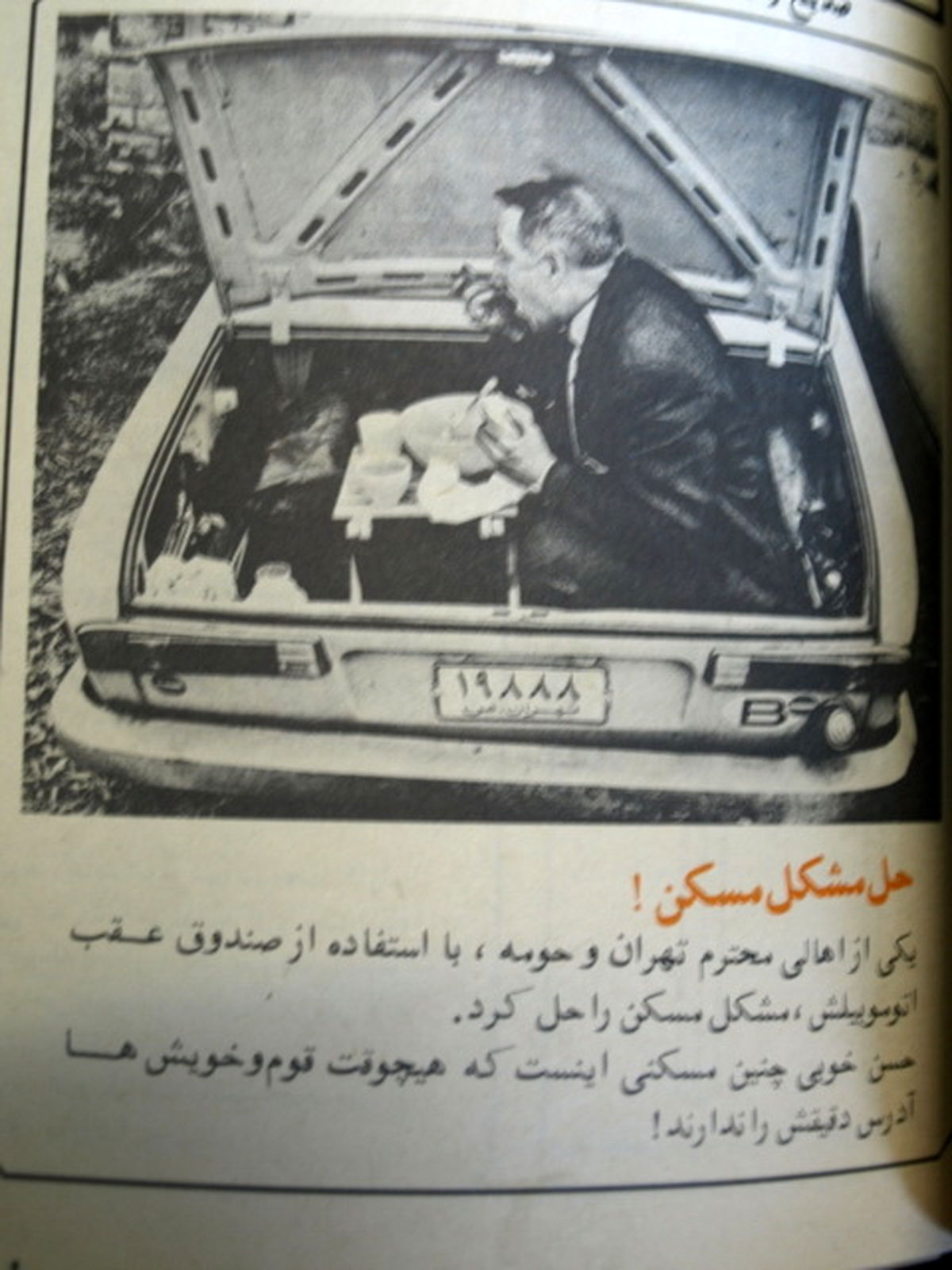 عکس: یک آگهی طنز آمیز برای حل مشکل مسکن!