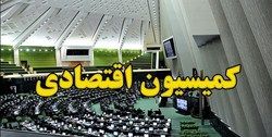 تصمیم نمایندگان درباره عوارض خروج از کشور مرزنشینان
