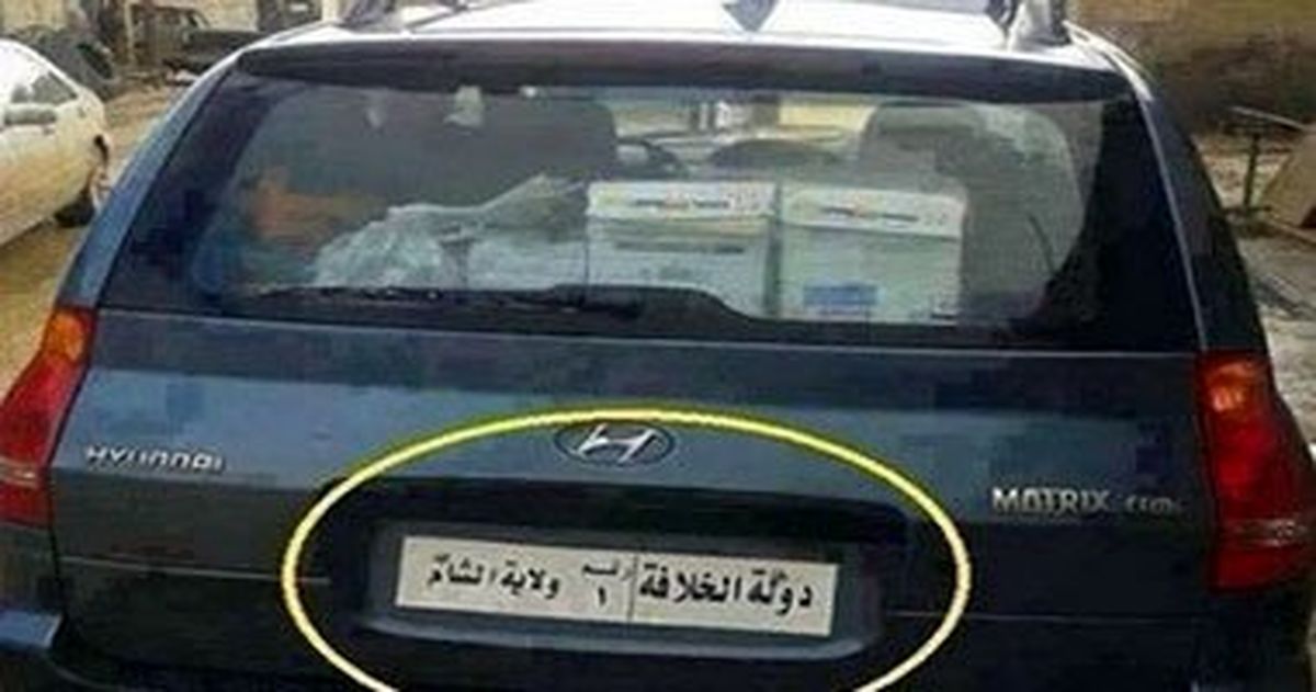 پلاک خودرو داعش/عکس