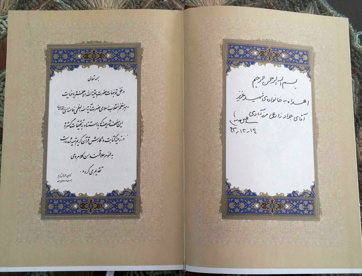 حضور رهبری در منزل شهید زارعی/عکس