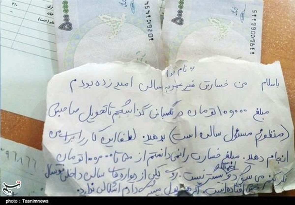 درس حق شناسی یک دانش‌آموز بجنوردی به مدیران +عکس