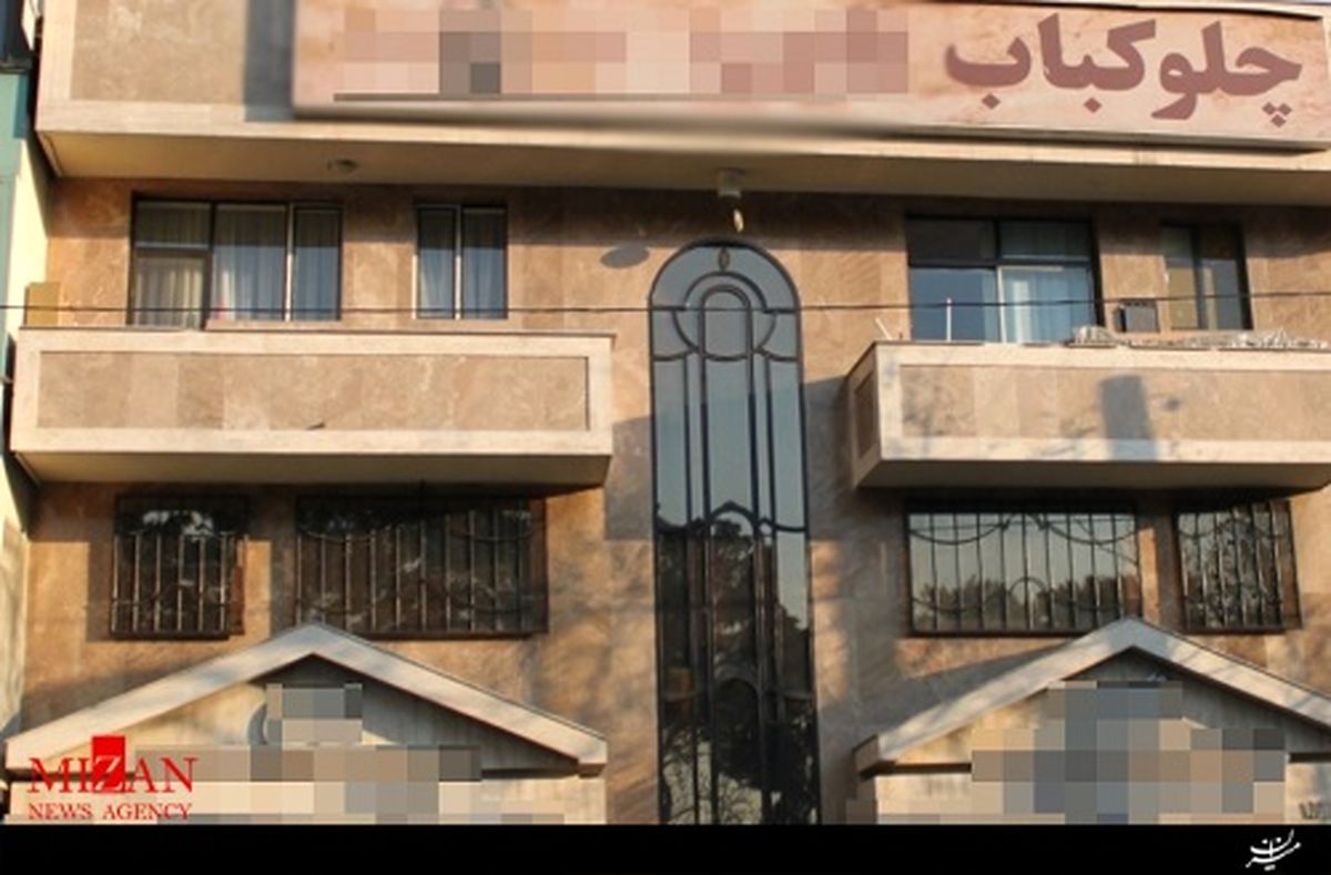 پلمب رستوران معروف خیابان سهروردی +عکس