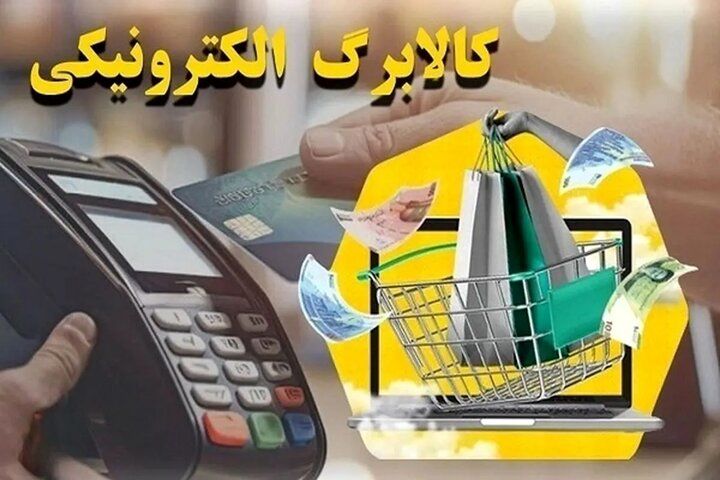 سورپرایز بزرگ دولت؛ واریز ۲ کالابرگ برای خانوارهای دارای فرزند