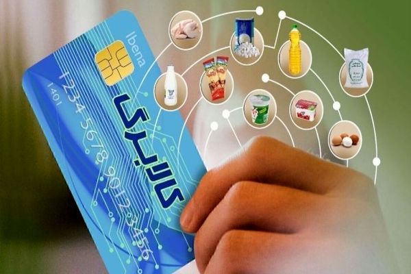 راهنمای کامل استعلام کالابرگ الکترونیک | نحوه مشاهده مبلغ و زمان فعال‌سازی کالابرگ در shoma.sfara.ir