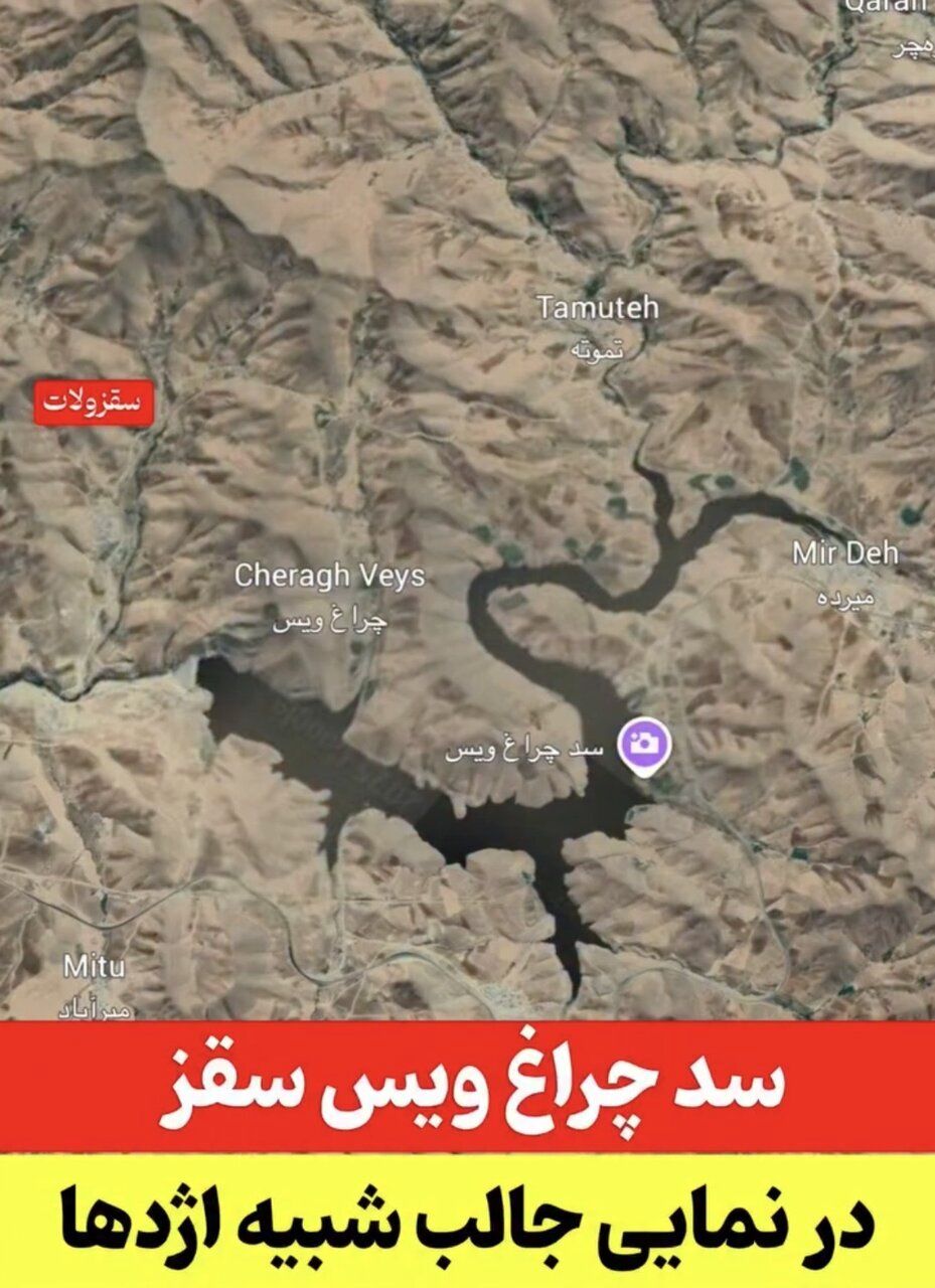 عکسی عجیب از مهمترین سد ایران