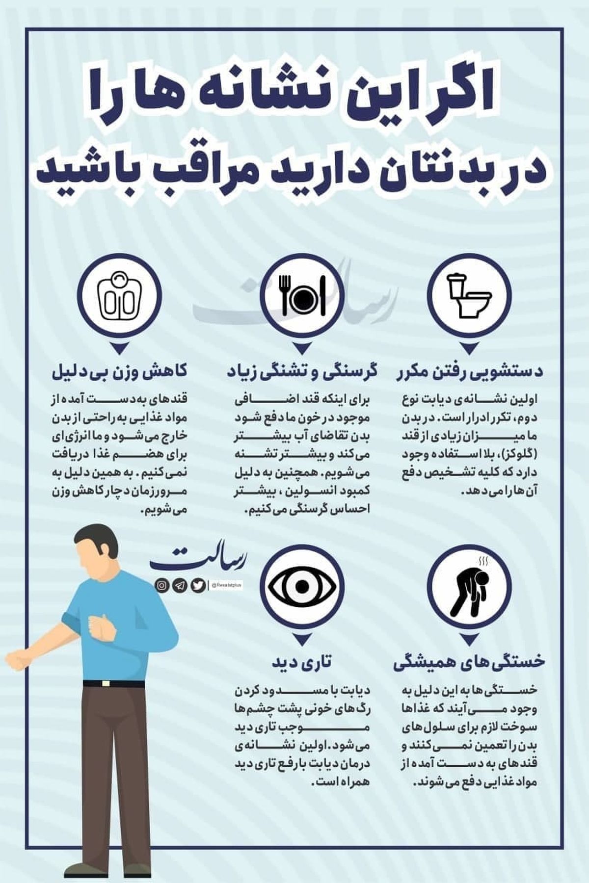اگر این نشانه‌ها را در بدنتان دارید مراقب باشید