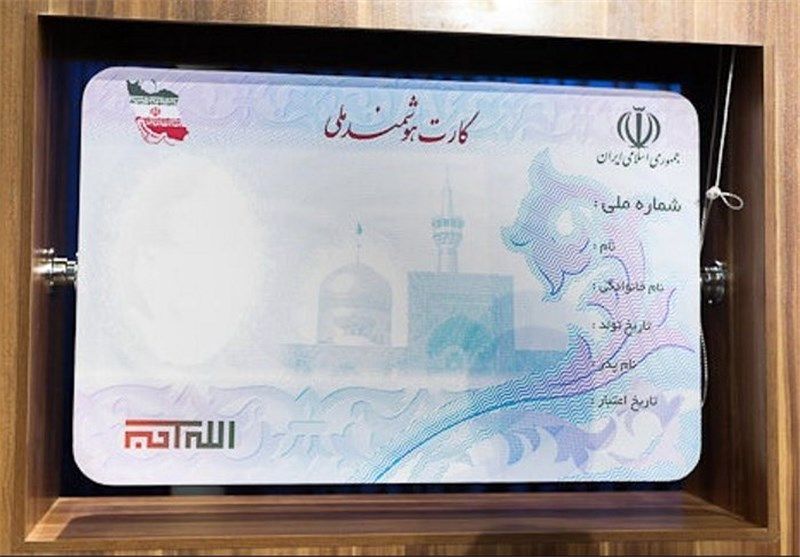 حذف نام پدر از کارت هوشمند ملی صحت دارد؟