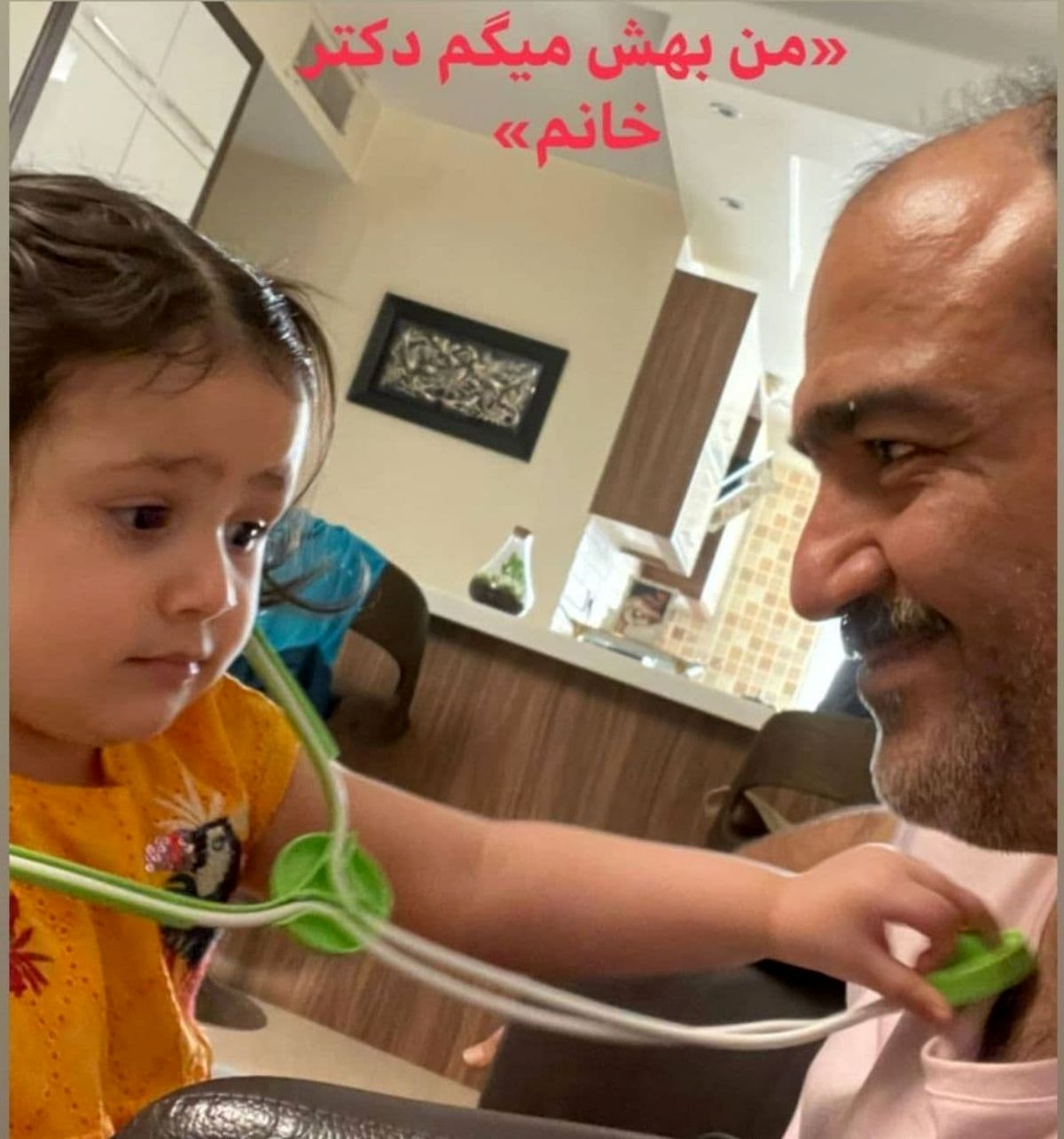 بازی جالب مهران غفوریان با دخترش +عکس
