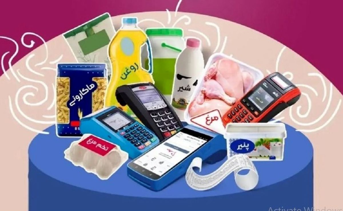 اجرای طرح کالابرگ الکترونیک برای ۷ دهک از آبان | چگونه وضعیت دهک یارانه خود را ببینیم؟