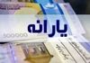 اعتراض به قطع یارانه آنلاین شد | سرپرستان خانوار بخوانند