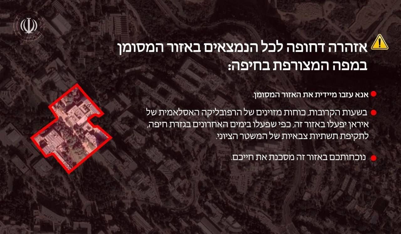 ایران هشدار تخلیه برای ساکنین اراضی اشغالی صادر کرد