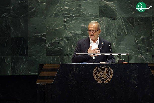 شعرخوانی پزشکیان در مجمع عمومی سازمان ملل +فیلم