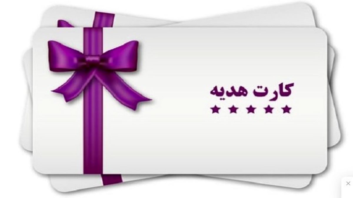بنکارت ۲۵۰ میلیونی برای جنگزدگان | حمایت ویژه دولت با تخفیف معیشتی