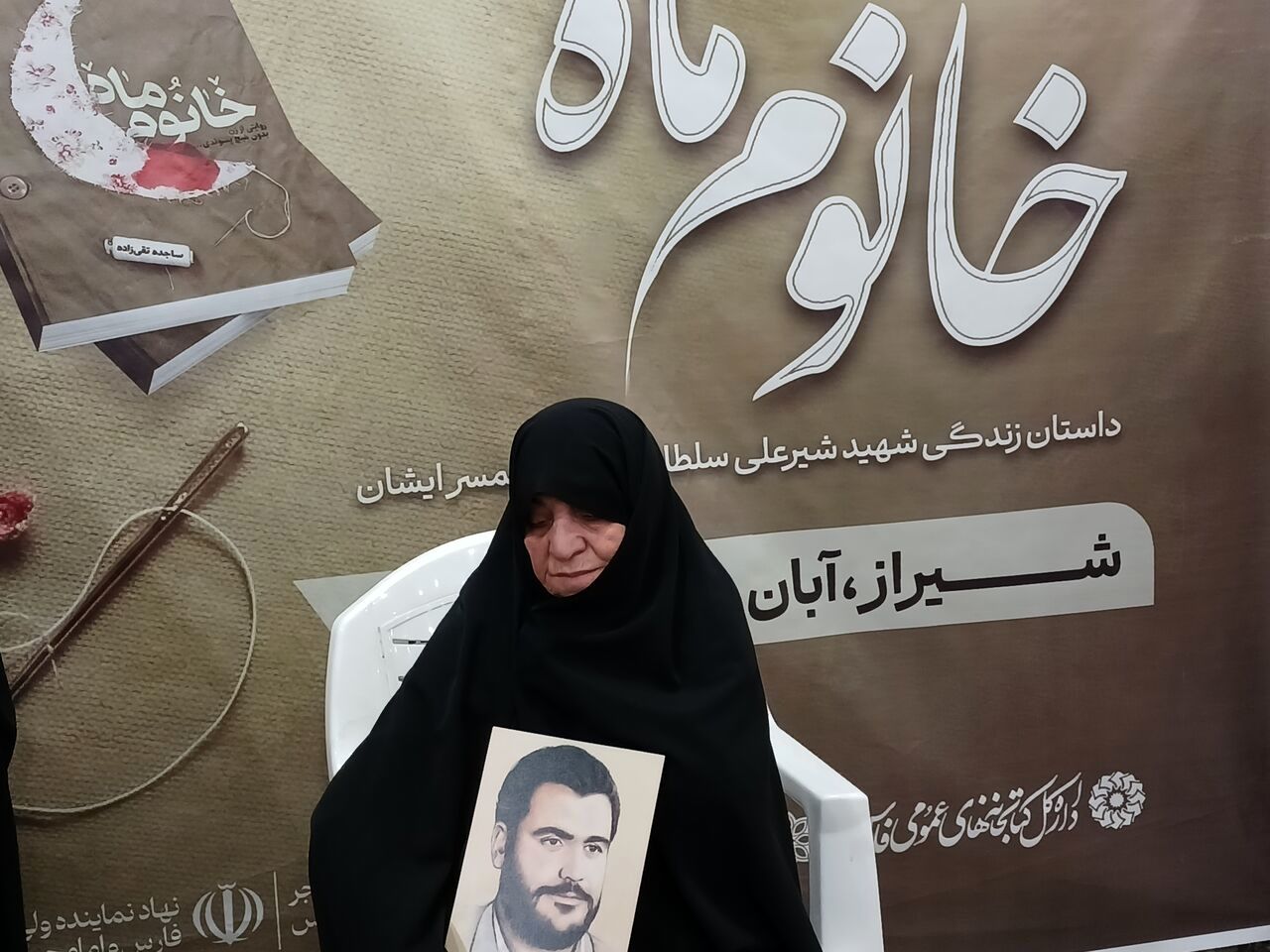 تقریظ رهبر انقلاب بر رنج‌های «خانوم ماه»