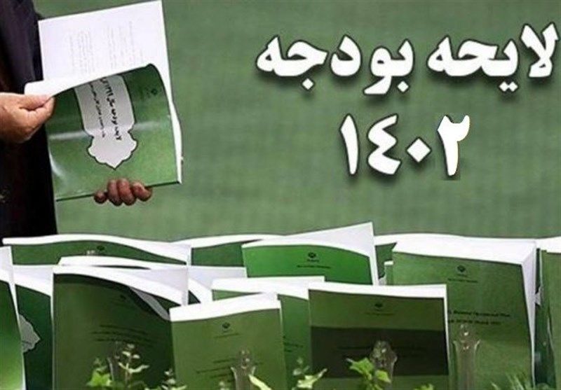 ارقام پیشنهادی بودجه ۱۴۰۲
