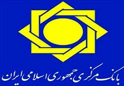 اطلاعیه بانک مرکزی درباره التهابات بازار ارز