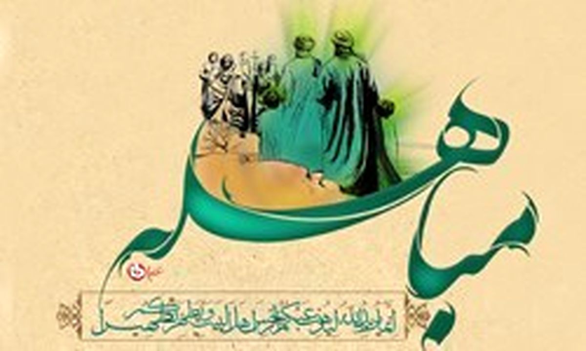 اعمالی که انجامشان در روز «مباهله» مستحب است