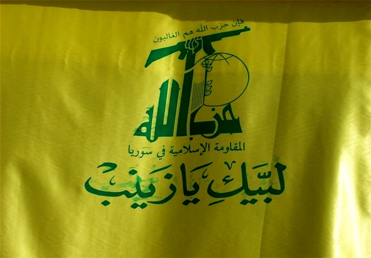حزب الله سوریه اعلام موجودیت کرد