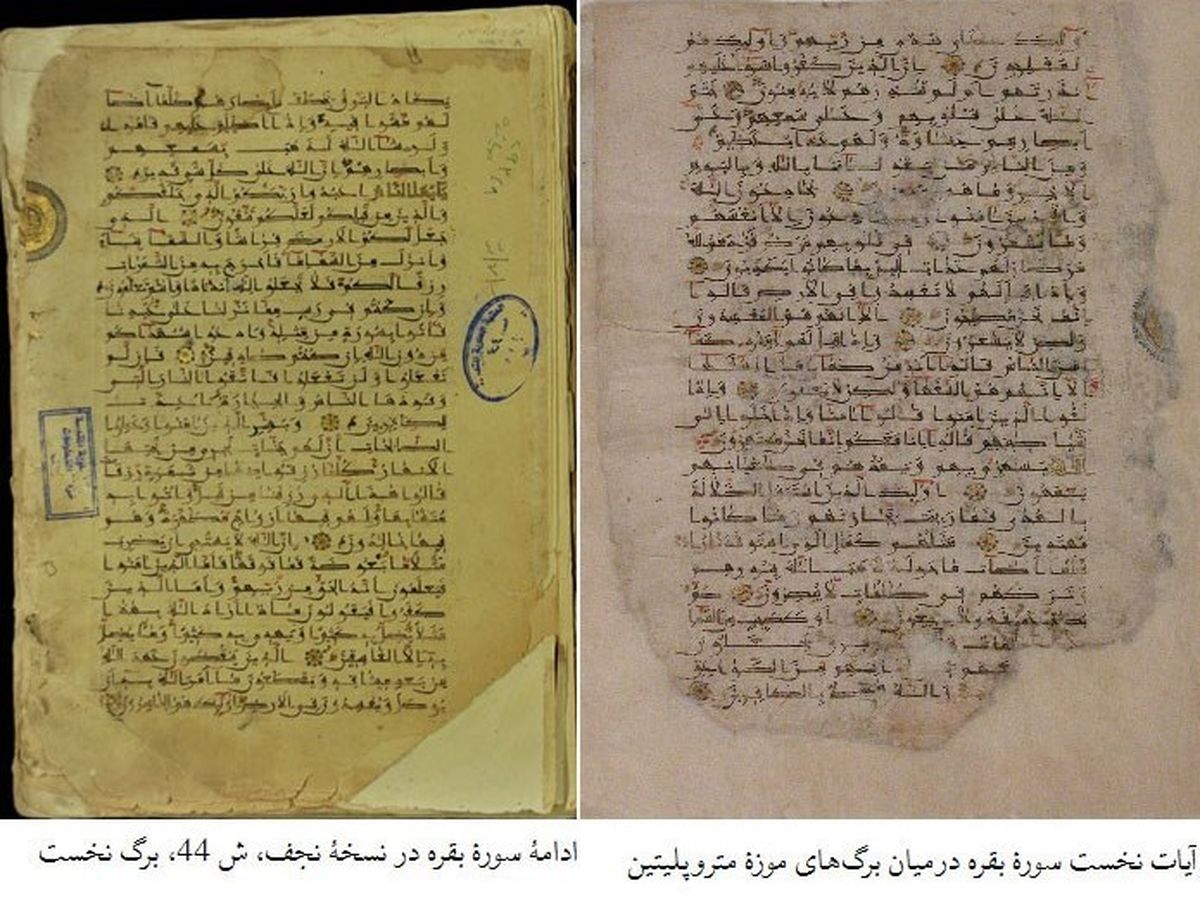 حراج قرآن‌ حرم علوی(ع) سرقتی در لندن و آمریکا +تصاویر