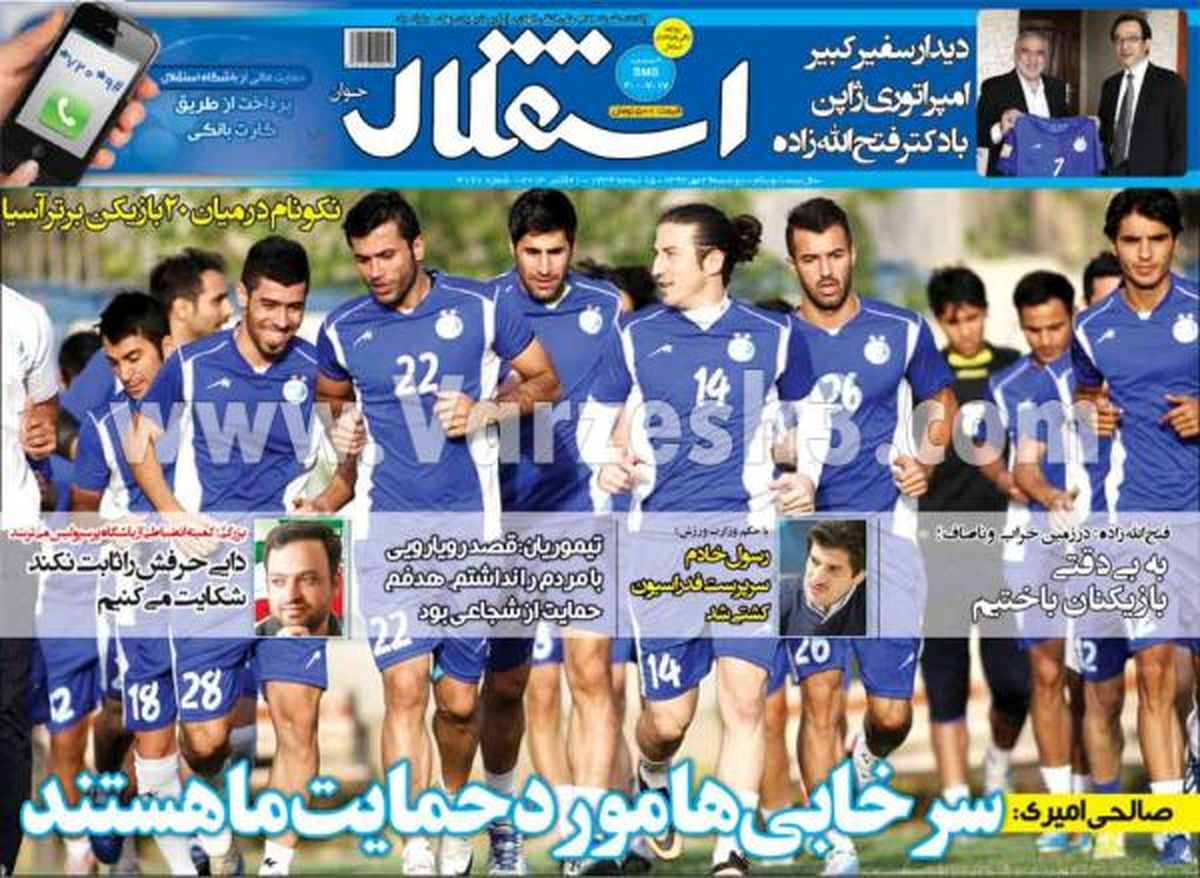 عکس/سرخابی‌هاموردحمایت ماهستند