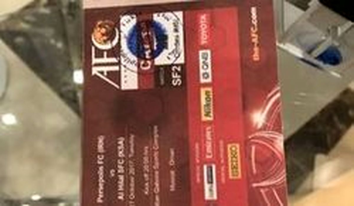 قیمت بلیت بازی السد - پرسپولیس