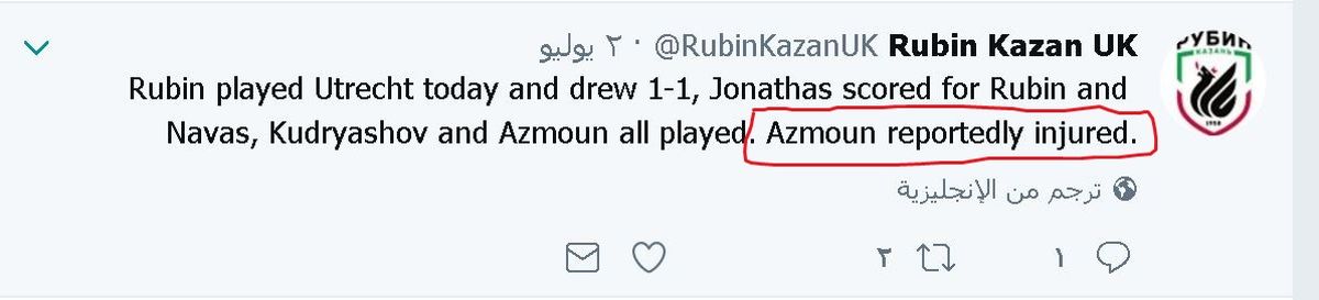 سردار آزمون مصدوم شد