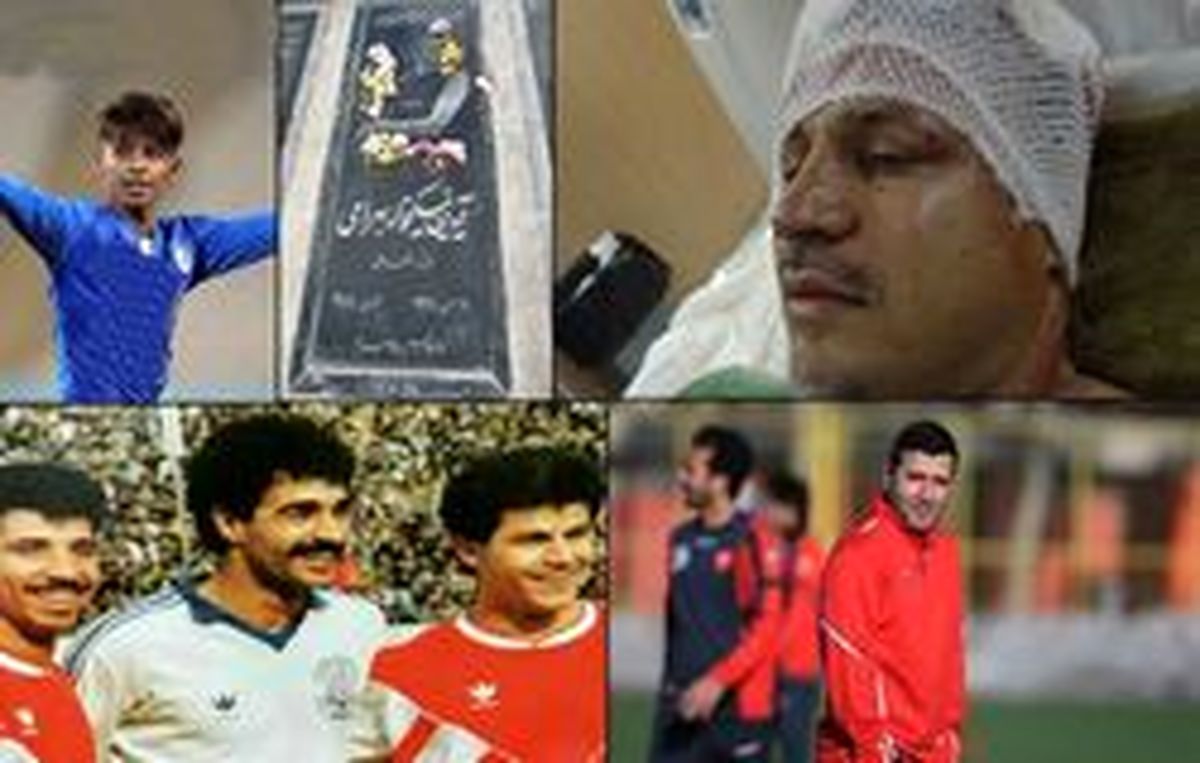 ورزشکارانی که قربانی تصادفات شدند