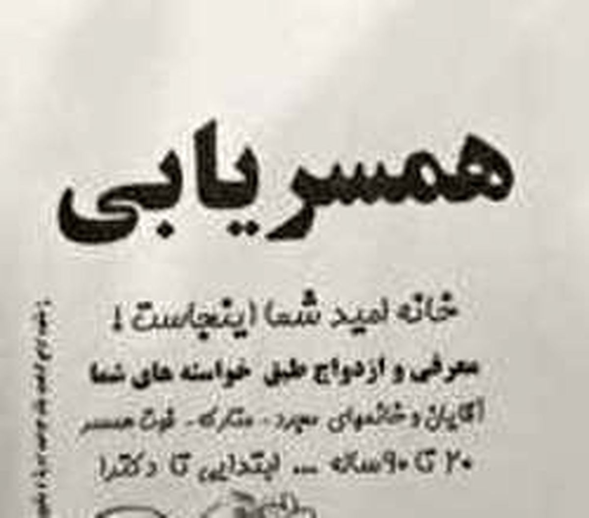 دعوت از مجرد‌ها به «پنج شنبه‌های ازدواجی» +تصاویر