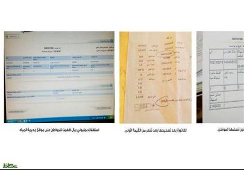 قبض آب نیم میلیون دلاری در عربستان +عکس