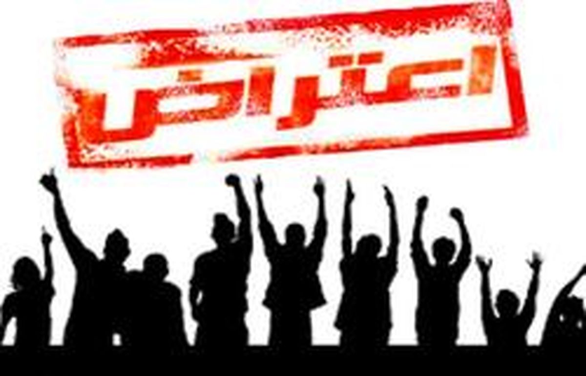 حق اعتراض در ایران چگونه است؟