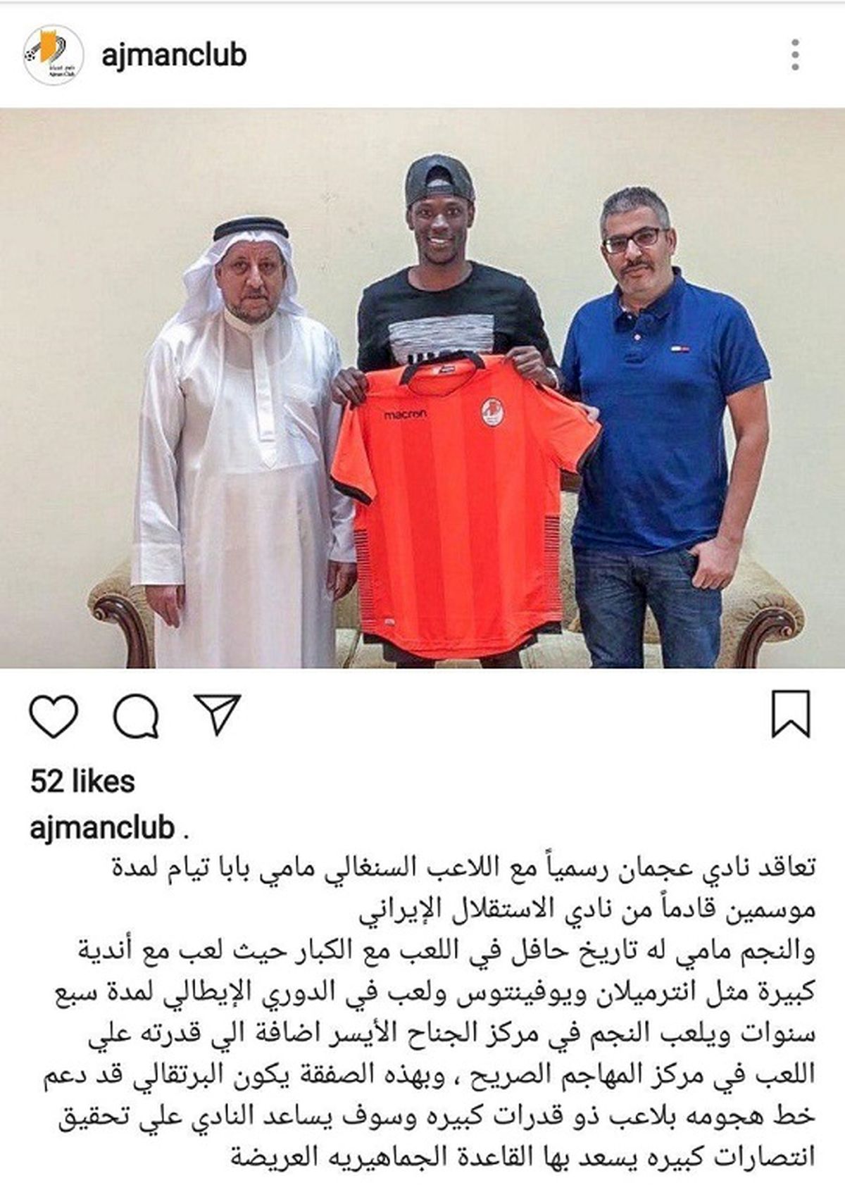 مامه تیام به عجمان پیوست (عکس)