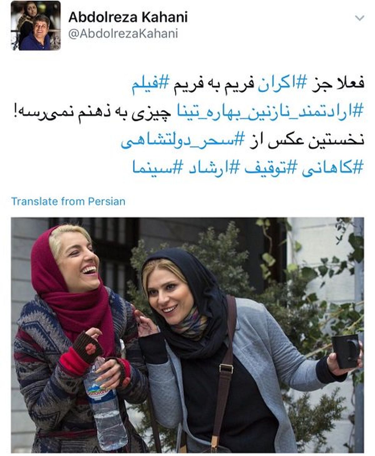 اکران فریم به فریم فیلم توقیفی در فضای مجازی! +عکس